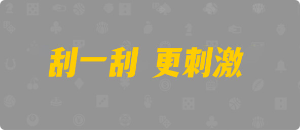 加拿大28,预测,结果,加拿大预测,幸运